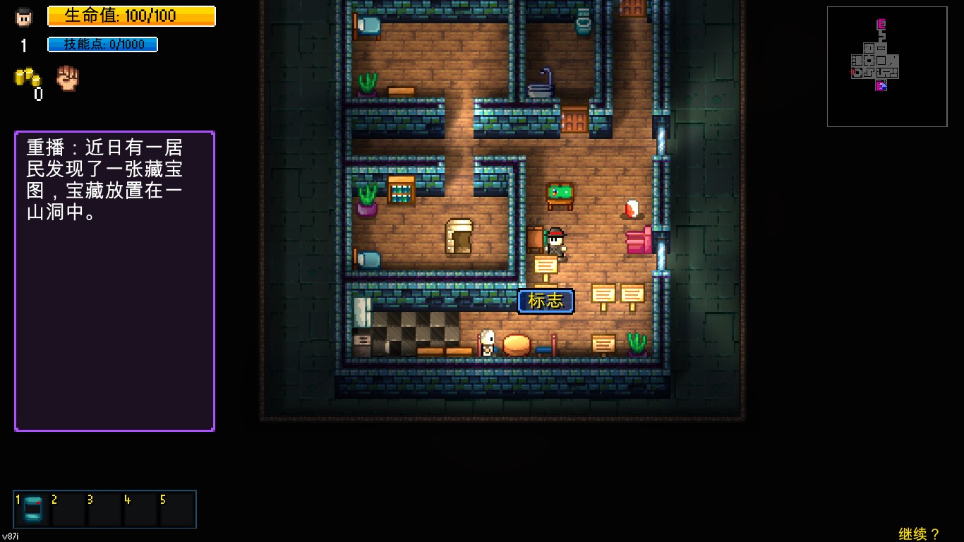 寻宝之路Pirate Physics — screenshot 2