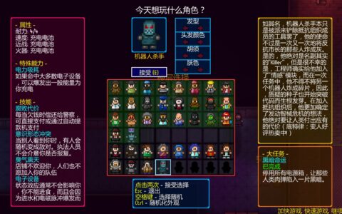 机器人杀手