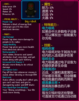 big robot — screenshot 1