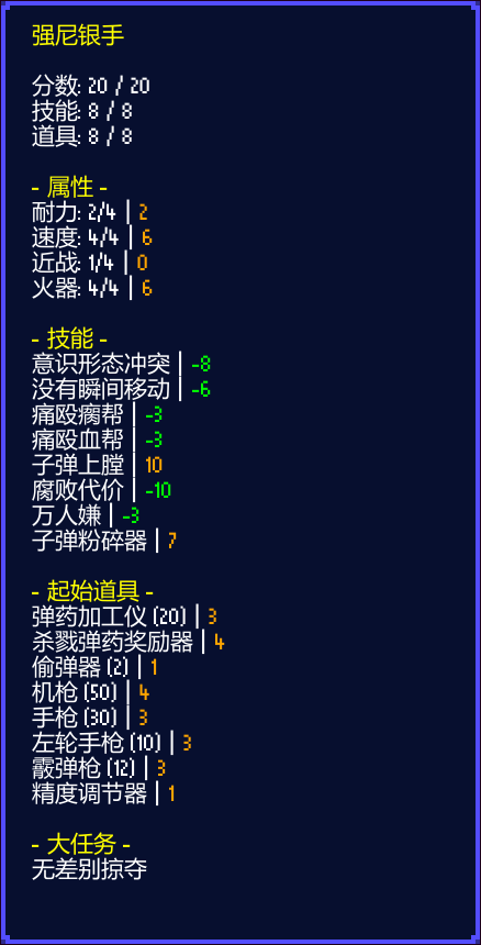 赛博朋克2077-强尼银手 — screenshot 1