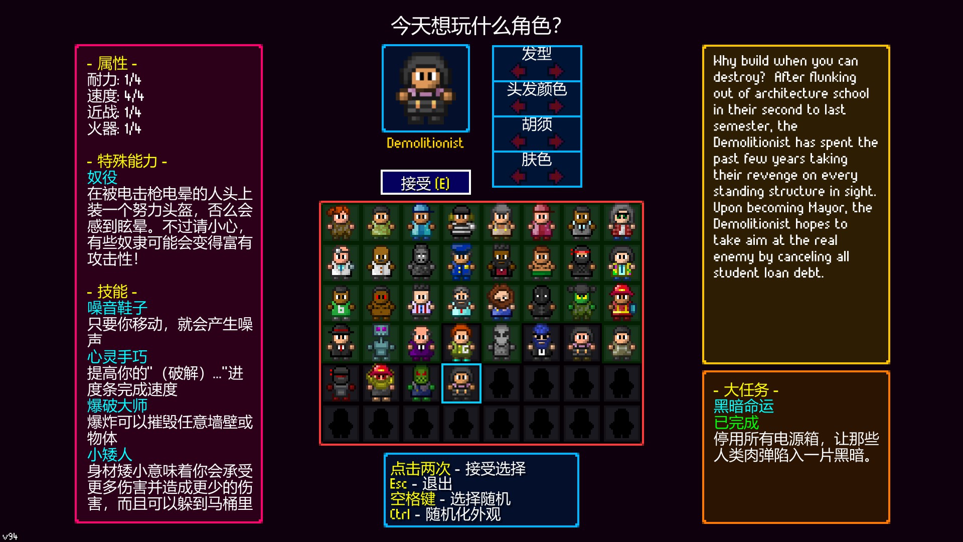 Demolitionist 爆破者(No DLC required)无需DLC — screenshot 2