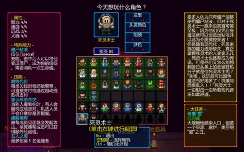 死灵术士