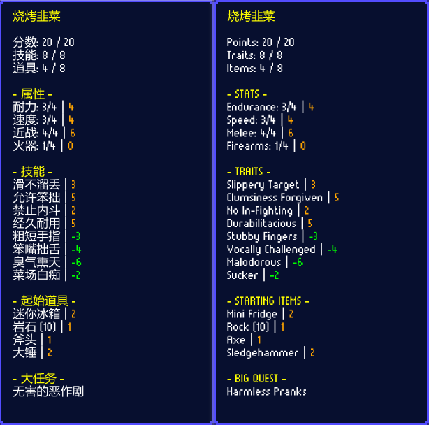烧烤韭菜 — screenshot 1