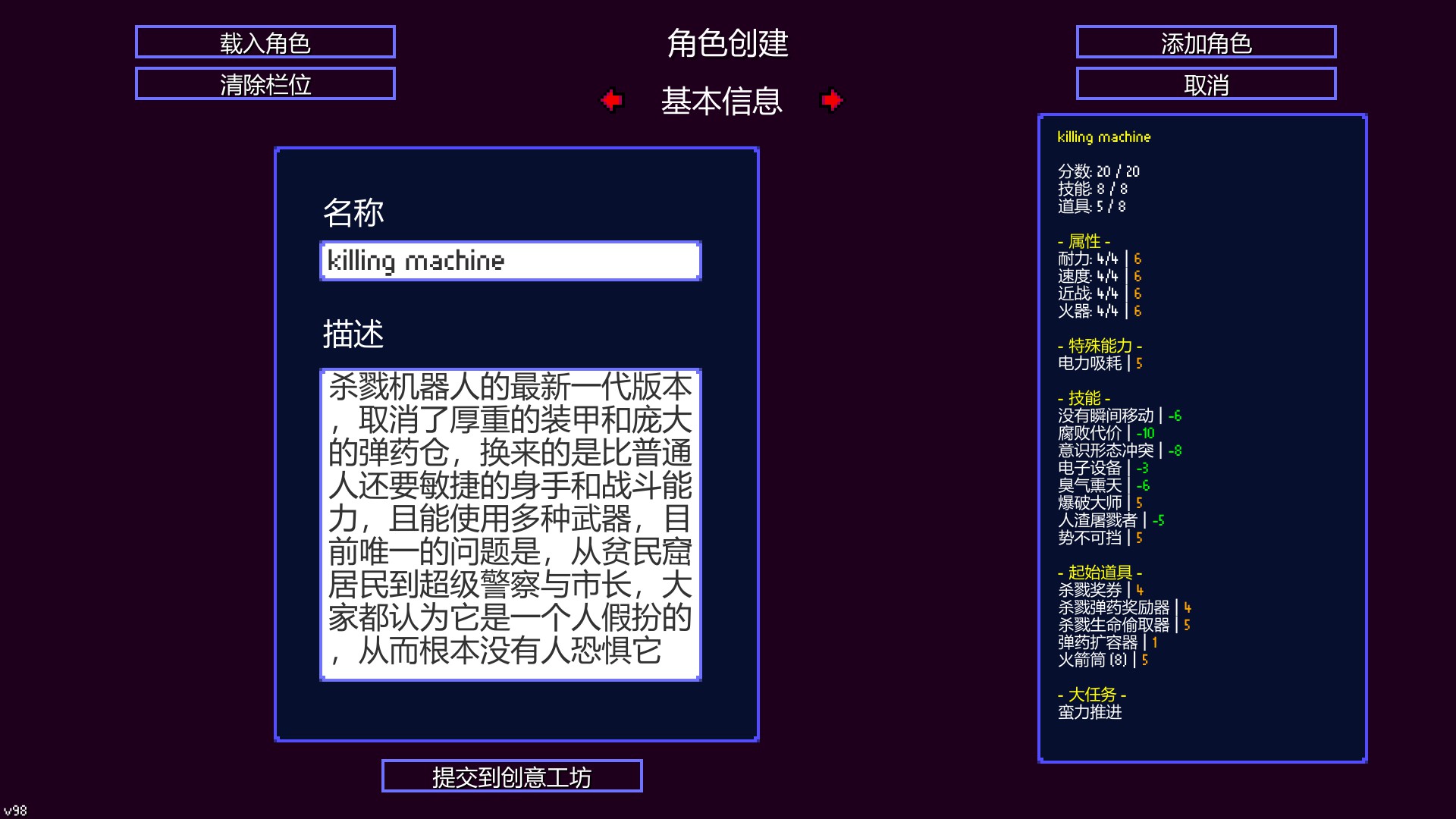 killing machine — screenshot 1