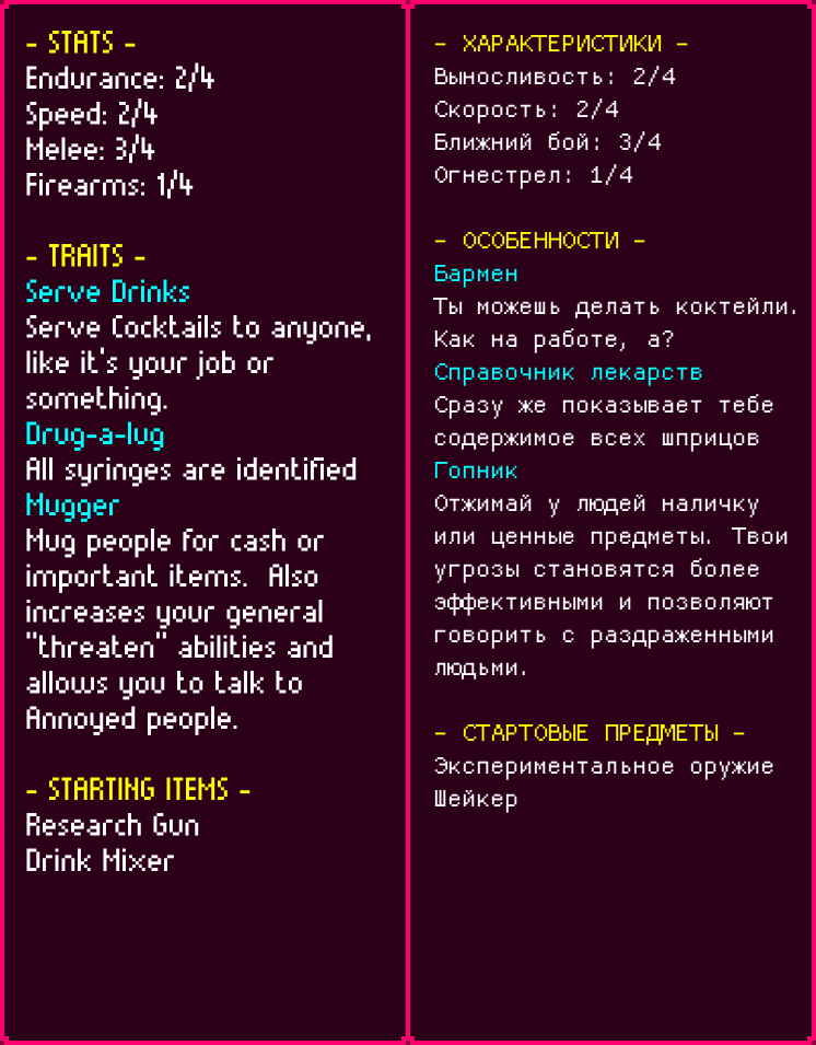 Mad Bartender — screenshot 1