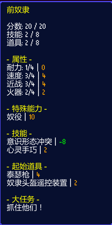 前奴隶 — screenshot 2