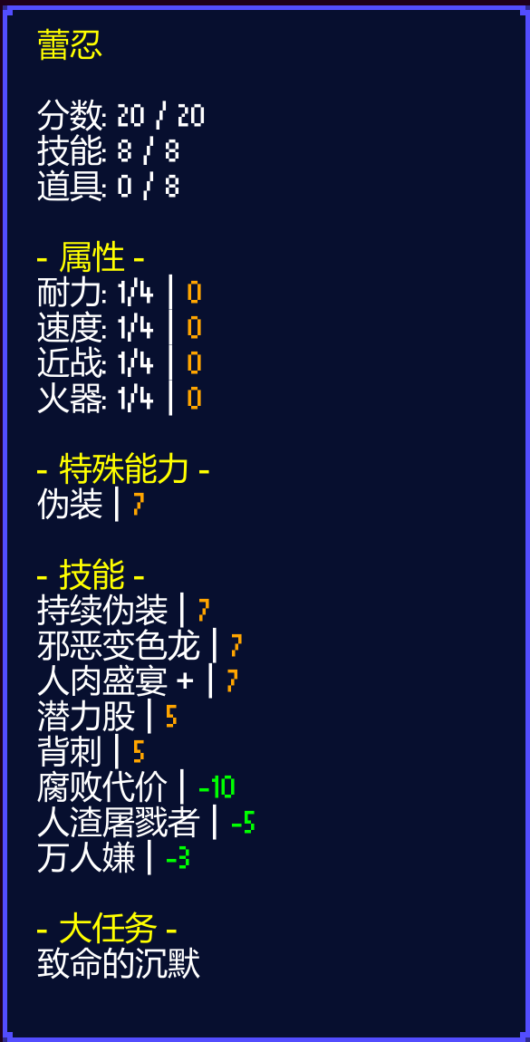 蕾忍 — screenshot 1
