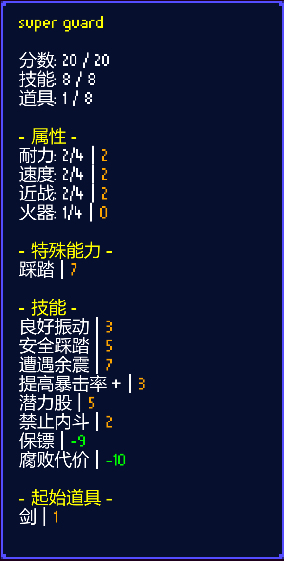 super guard — screenshot 1