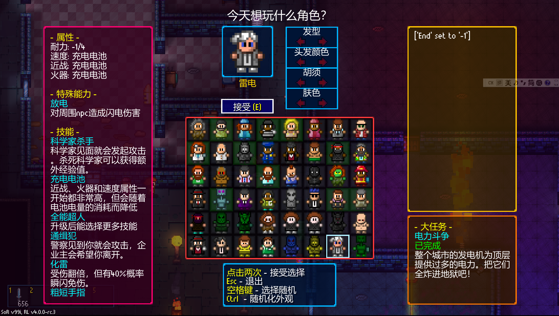 雷电 — screenshot 1
