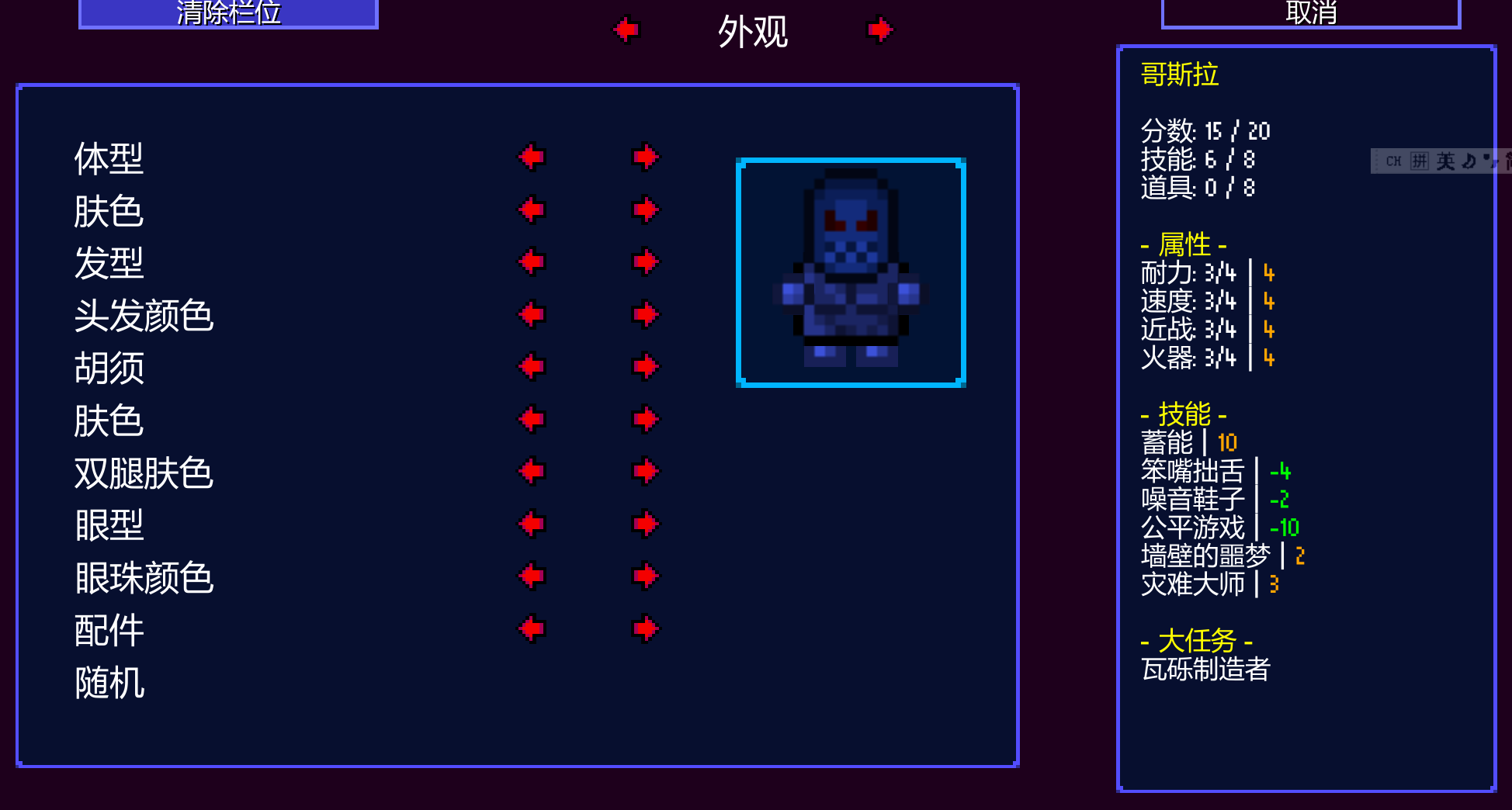 哥斯拉 — screenshot 2