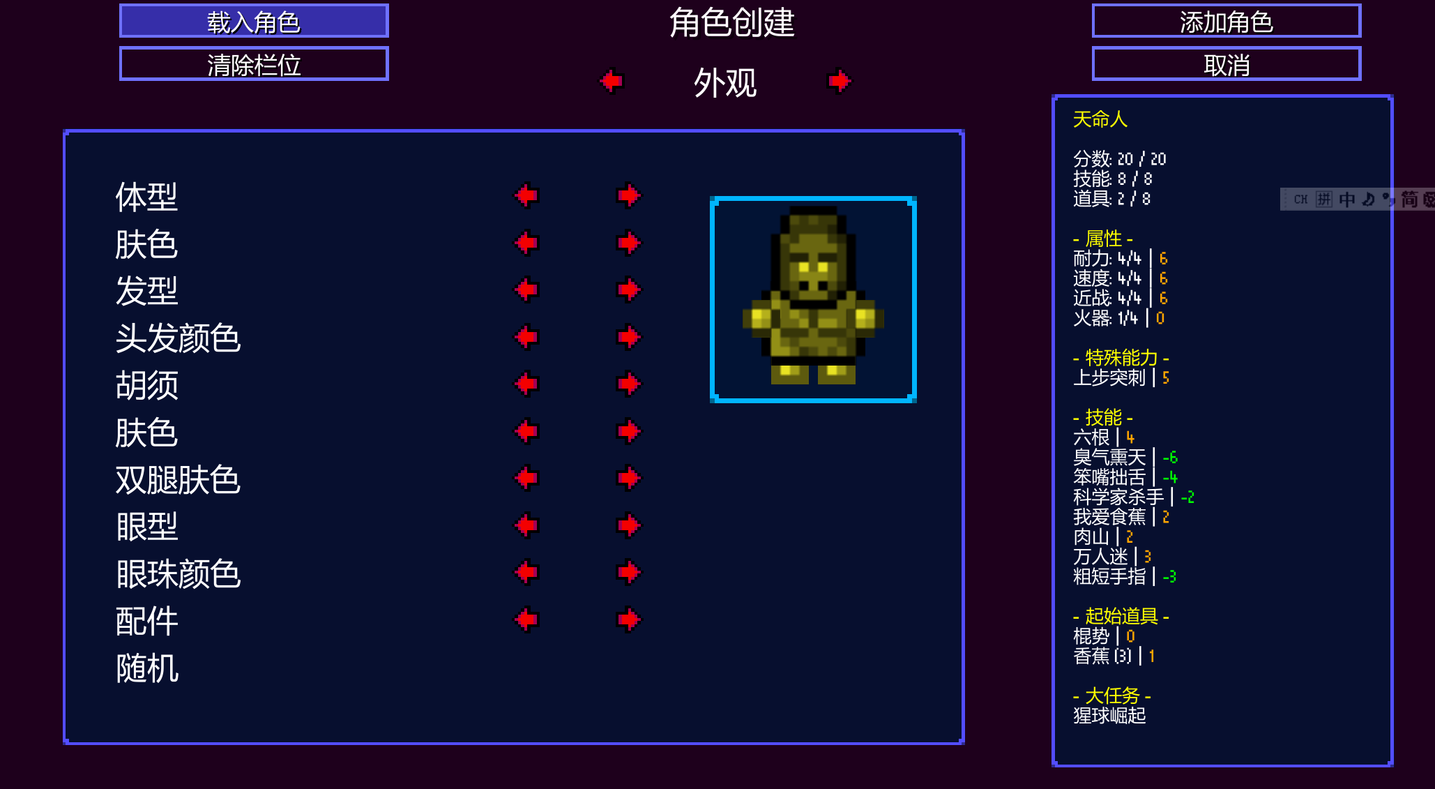 天命人 — screenshot 1