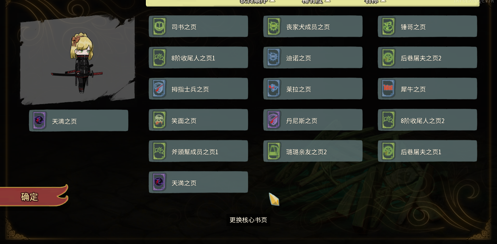 Library of Ruina — screenshot 5