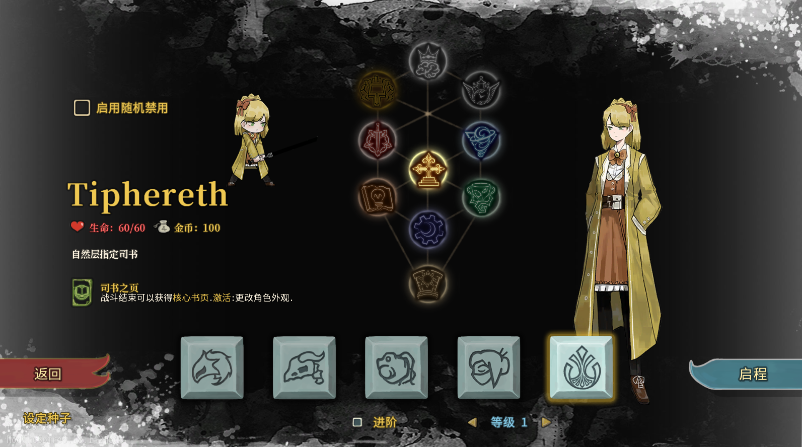 Library of Ruina — screenshot 1