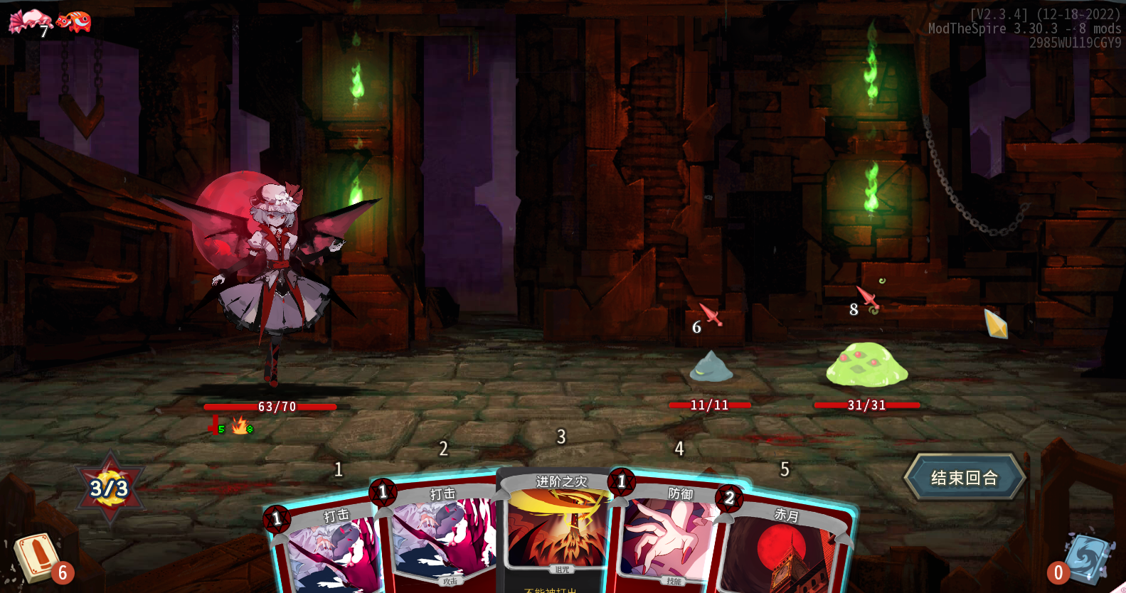 Remilia·Scarlet — screenshot 2