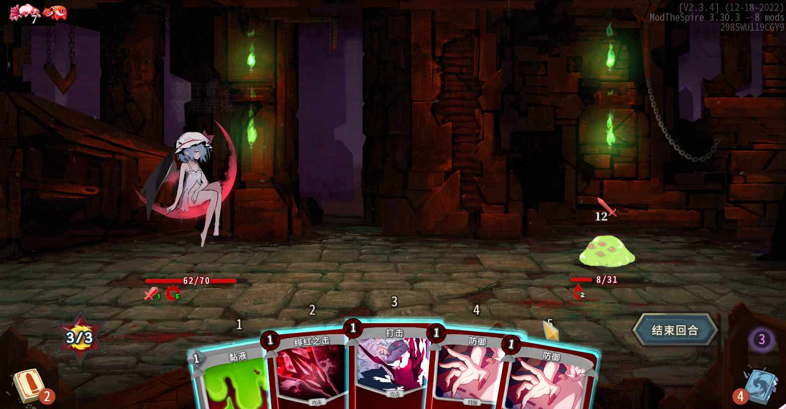 Remilia·Scarlet — screenshot 3