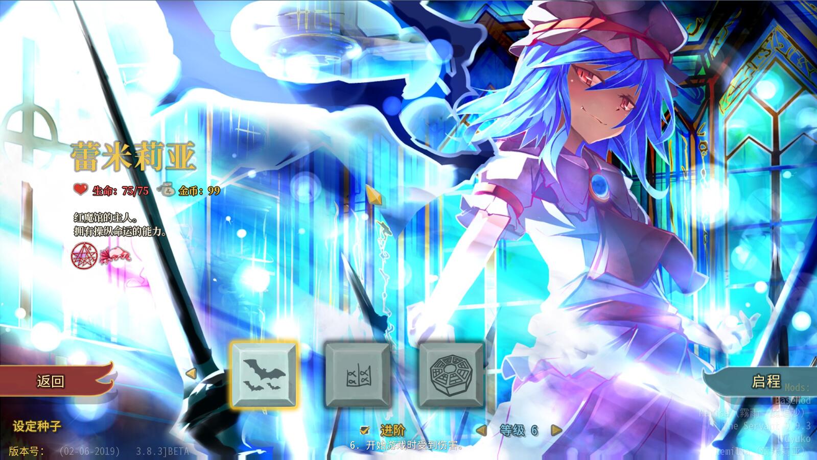 Remilia·Scarlet — screenshot 1
