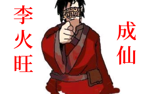 lihuowang