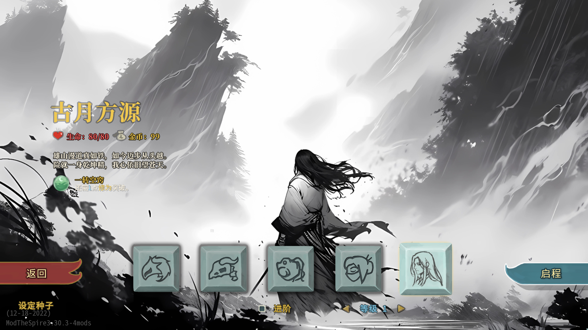 蛊真人 / Reverend Insanity — screenshot 1