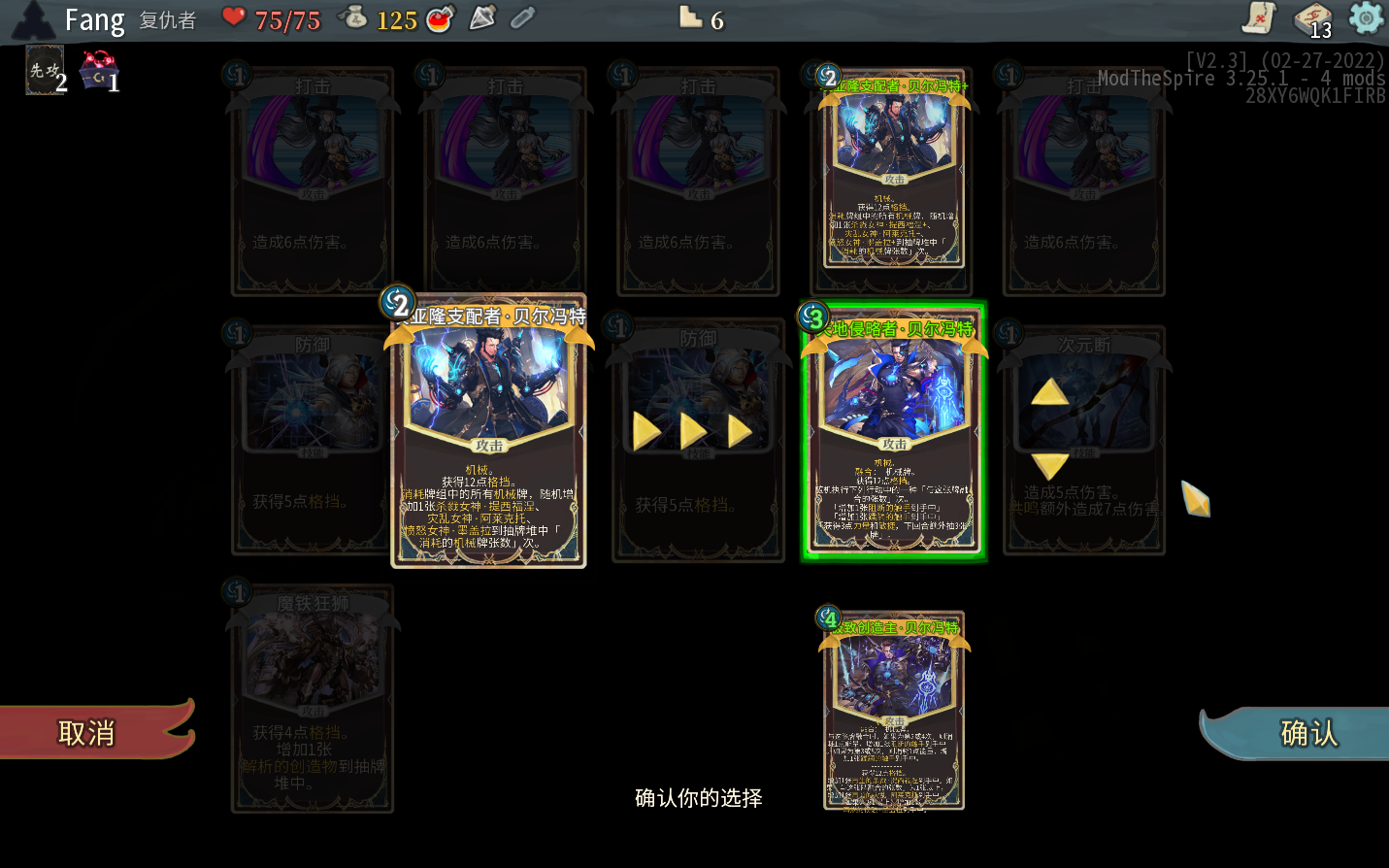 Shadowverse The Spire — screenshot 2