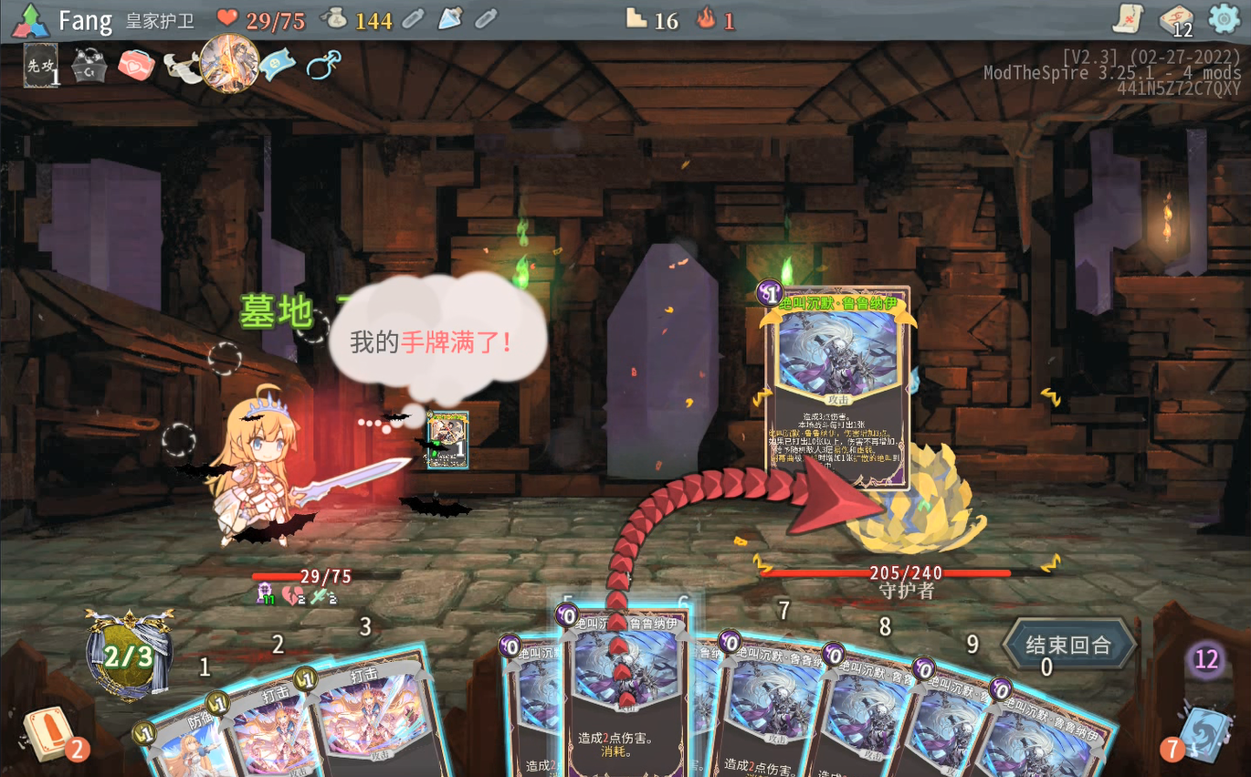 Shadowverse The Spire — screenshot 3