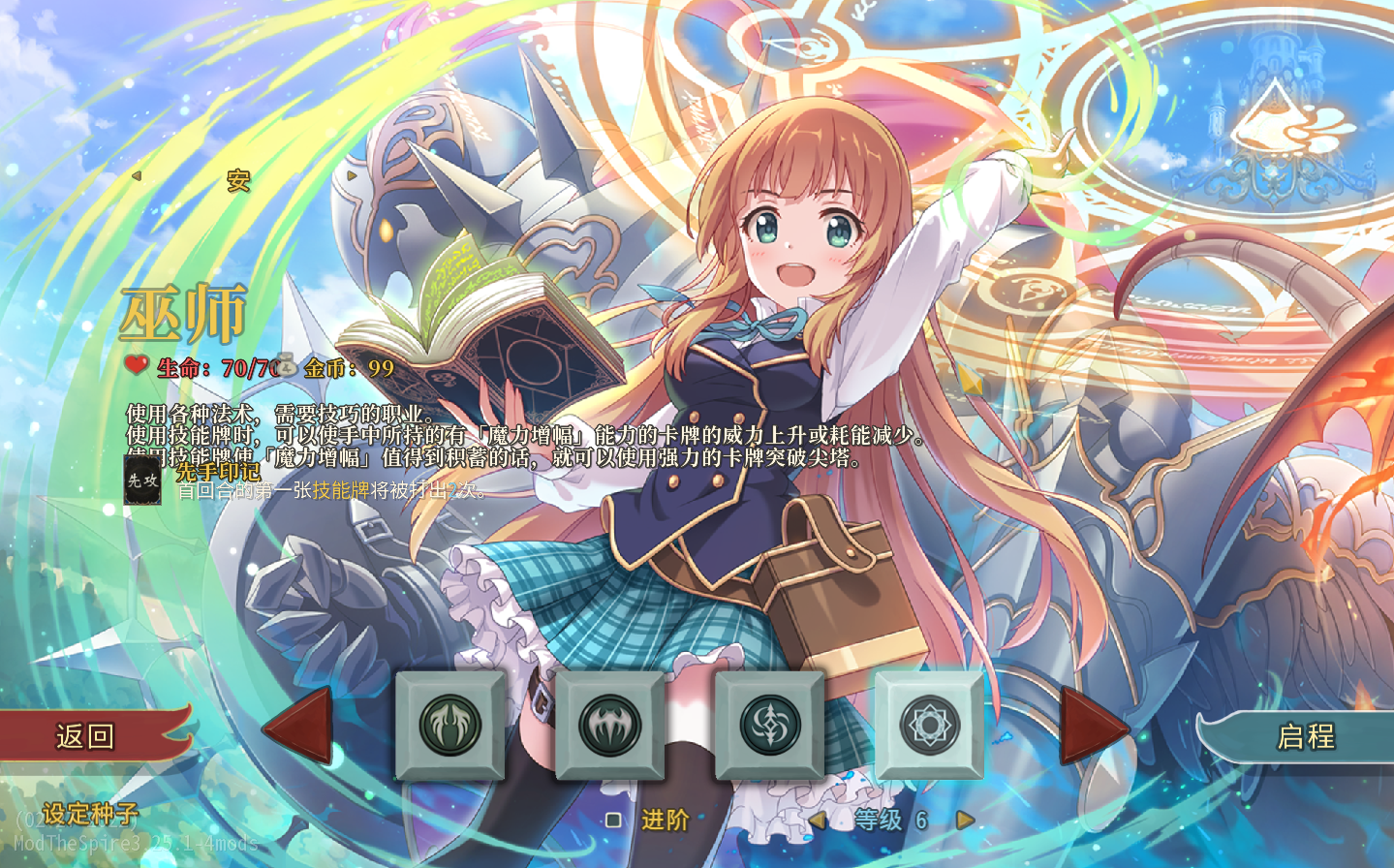 Shadowverse The Spire — screenshot 1