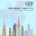 CET46 In Spire