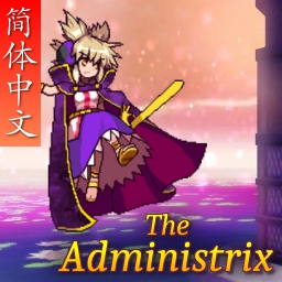 The Administrix