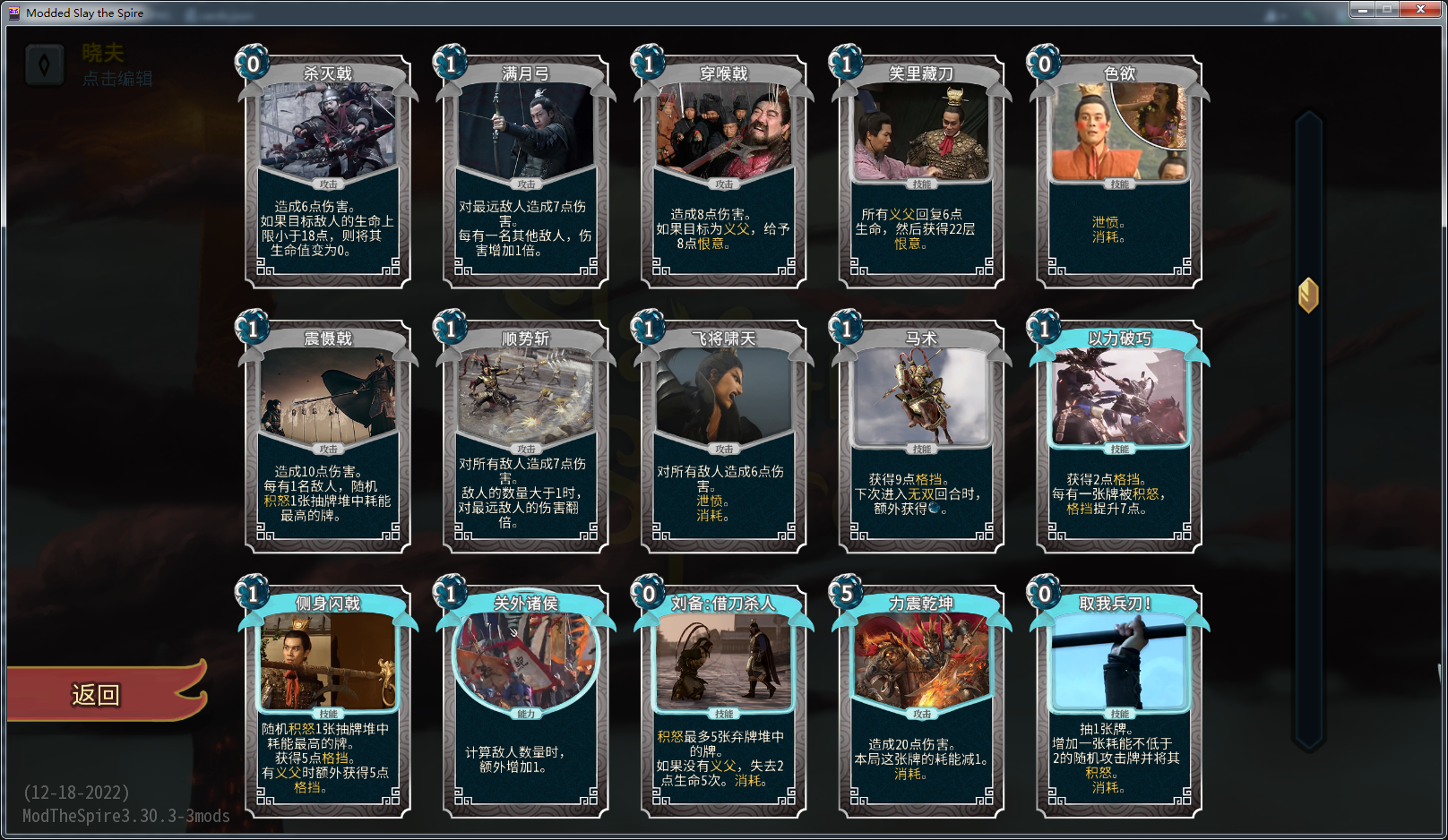 吕布 — screenshot 1