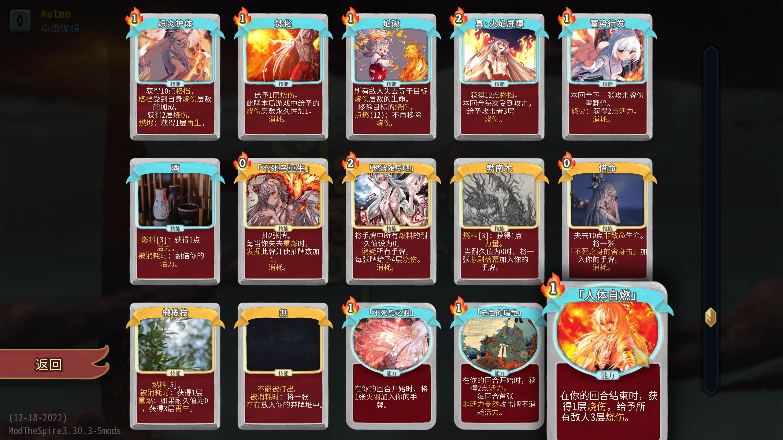 The Immortal 藤原妹红 — screenshot 2