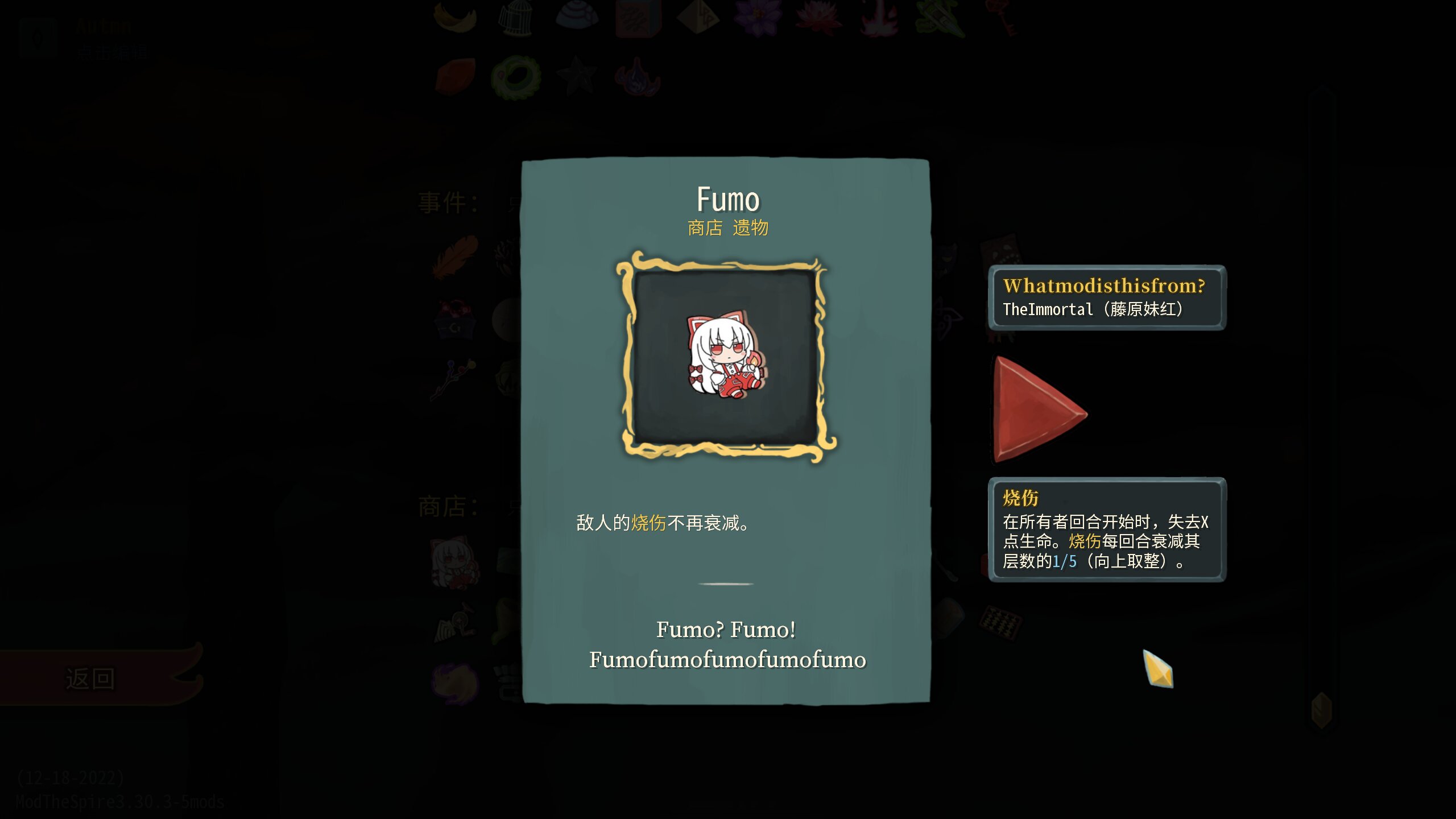 The Immortal 藤原妹红 — screenshot 3