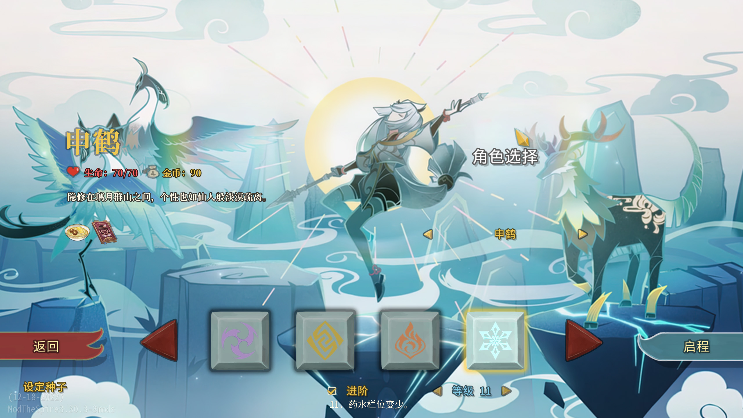 GenshinSpire — screenshot 6
