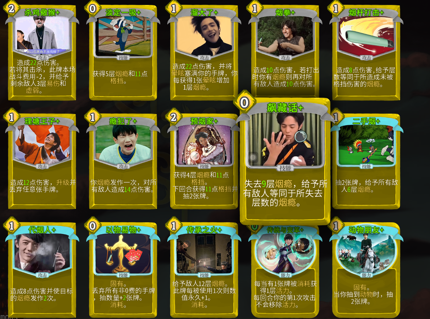DingZhen — screenshot 5