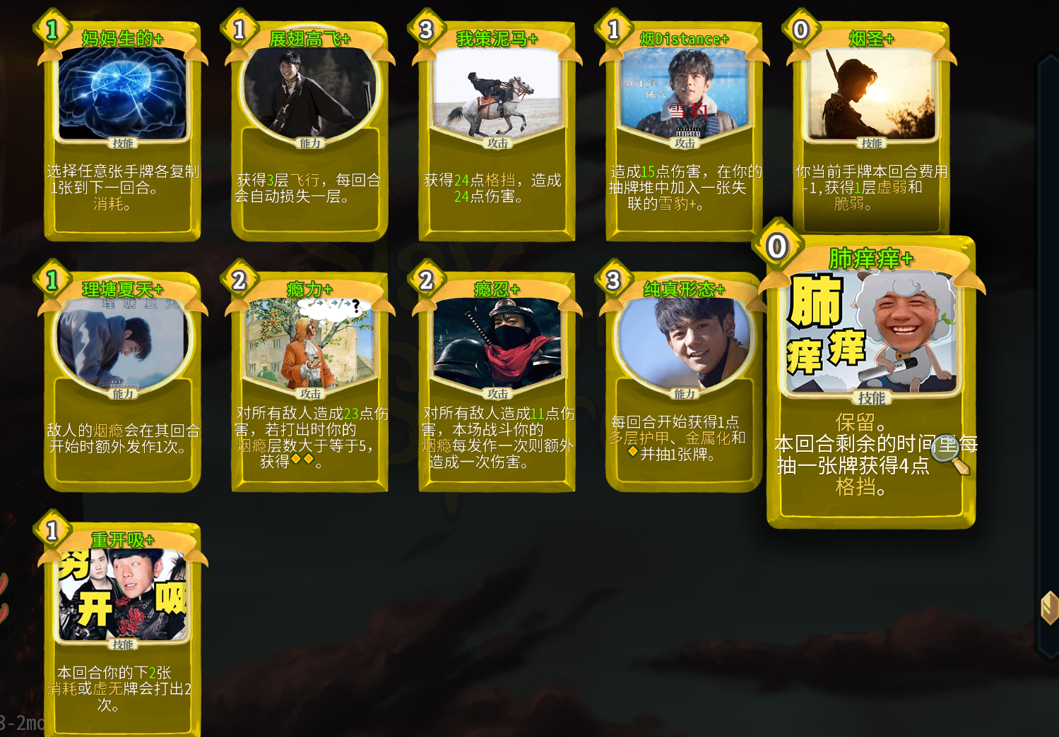 DingZhen — screenshot 9