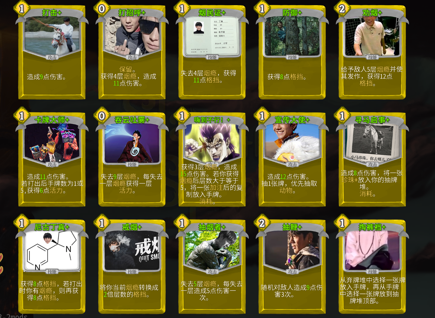 DingZhen — screenshot 4