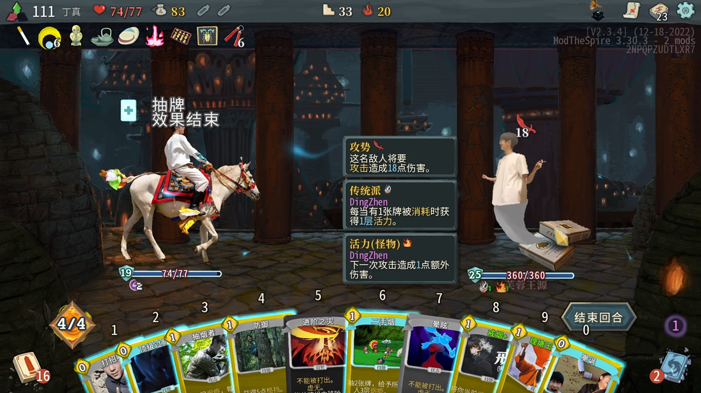 DingZhen — screenshot 3