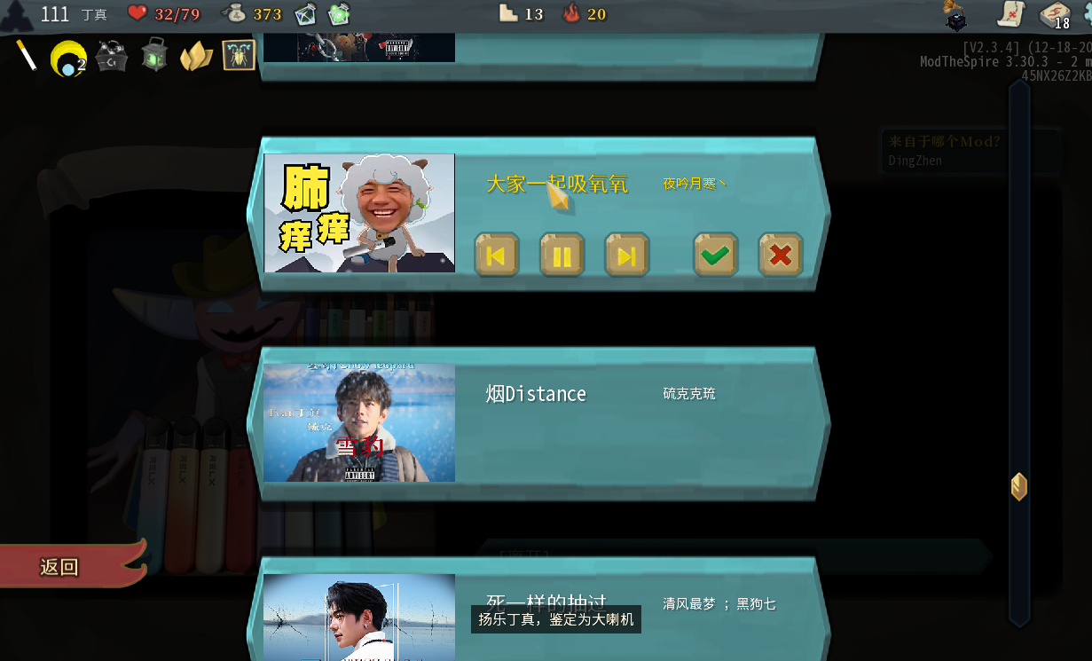 DingZhen — screenshot 2