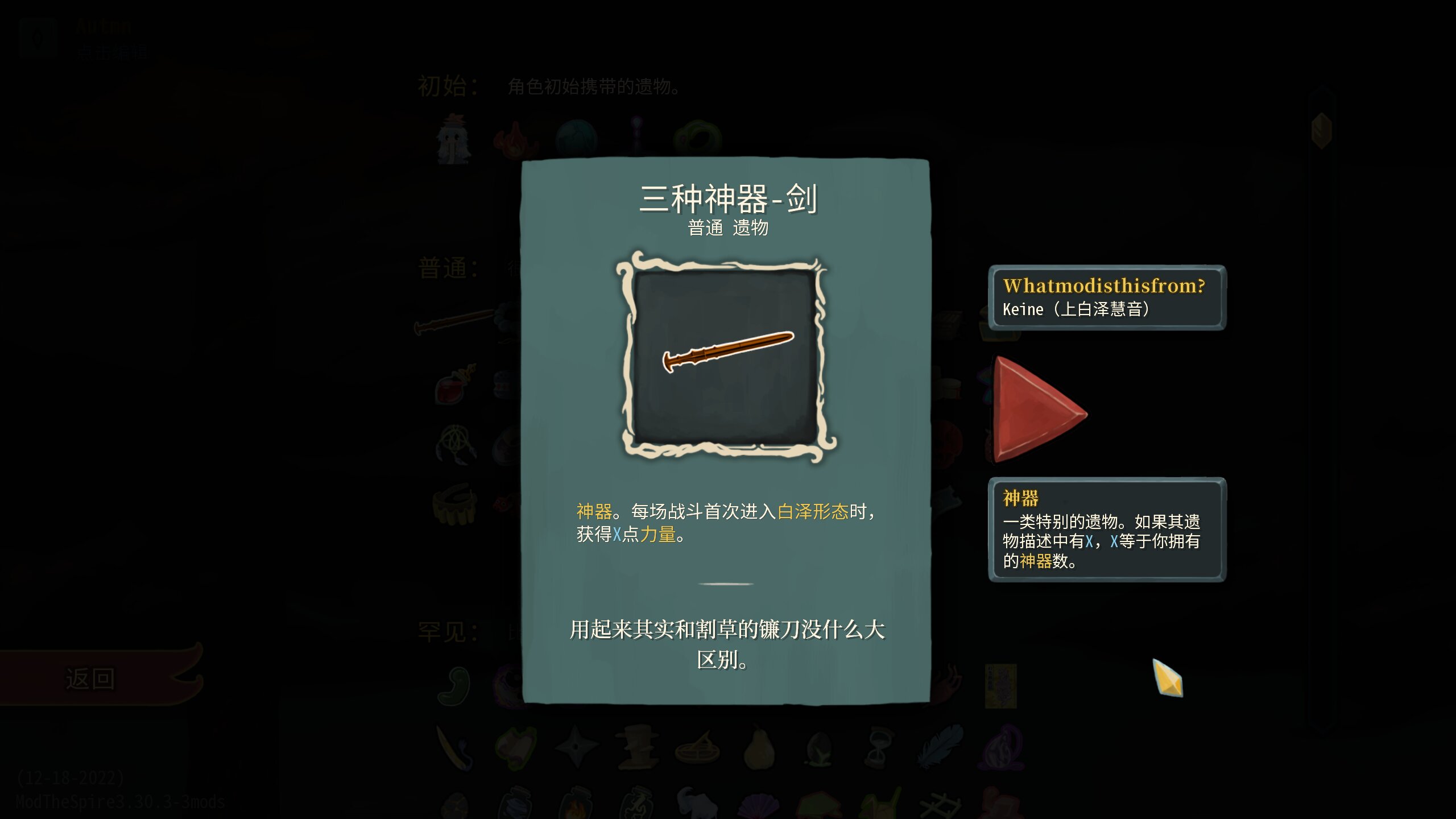 The History Eater 上白泽慧音 — screenshot 3