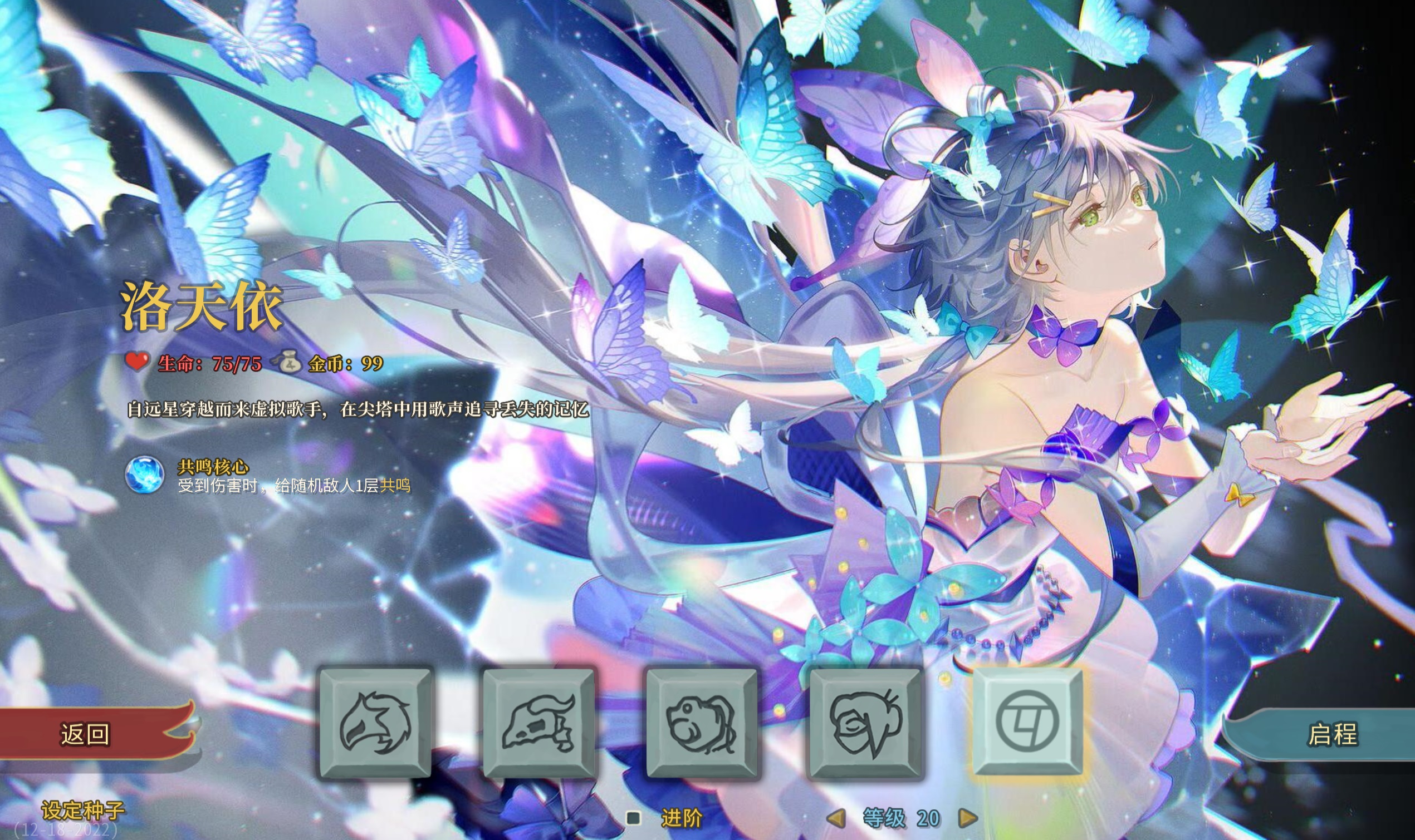 洛水天依 — screenshot 1