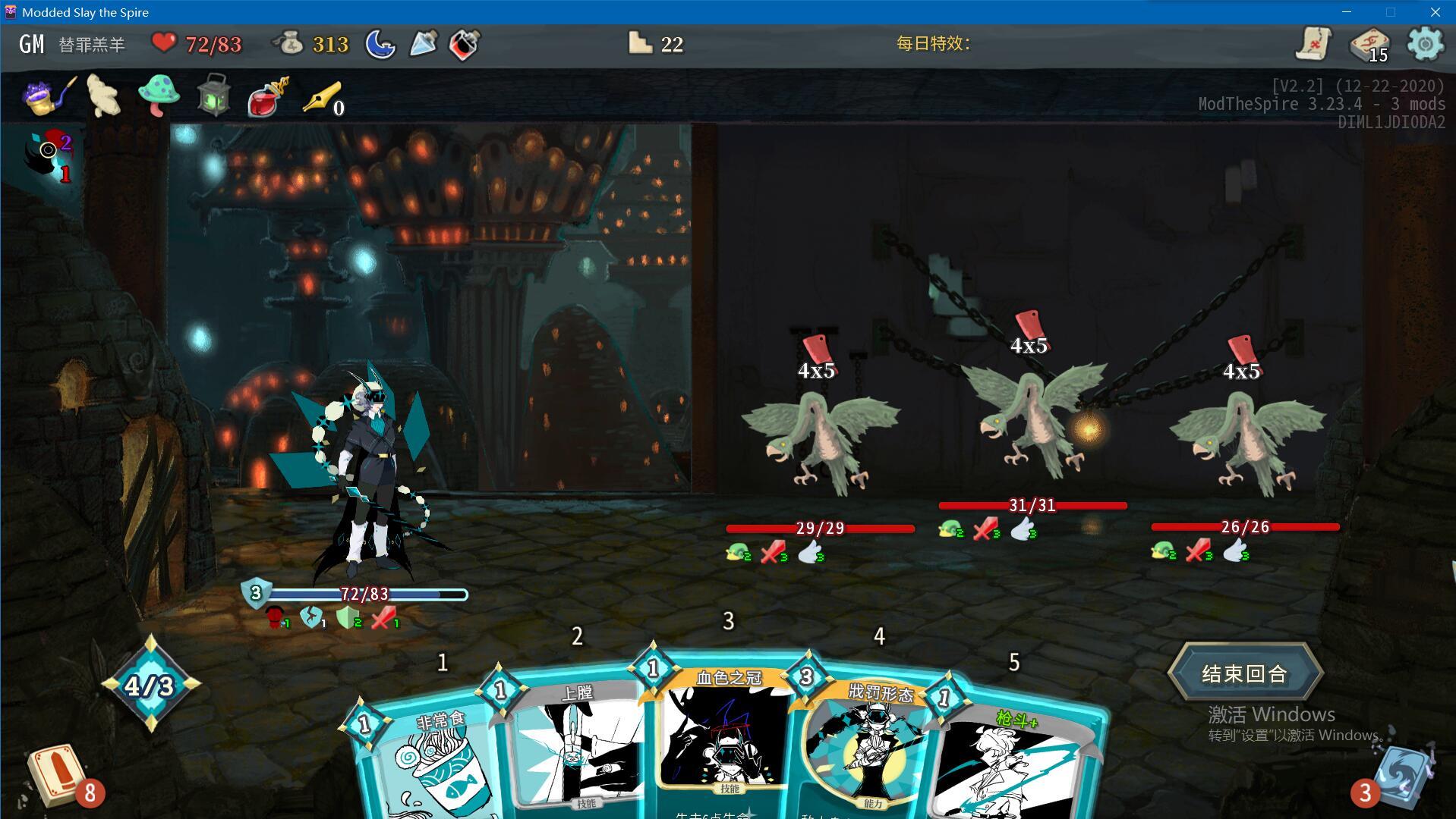 Scapegoat — screenshot 4