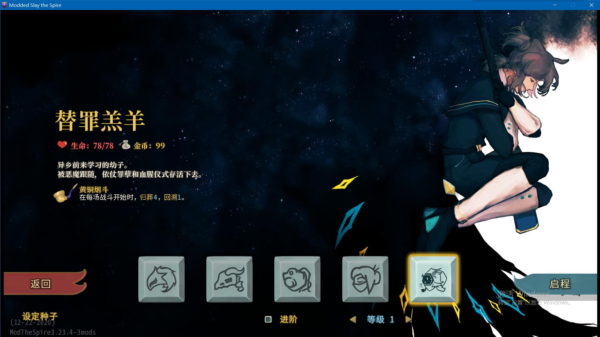 Scapegoat — screenshot 1