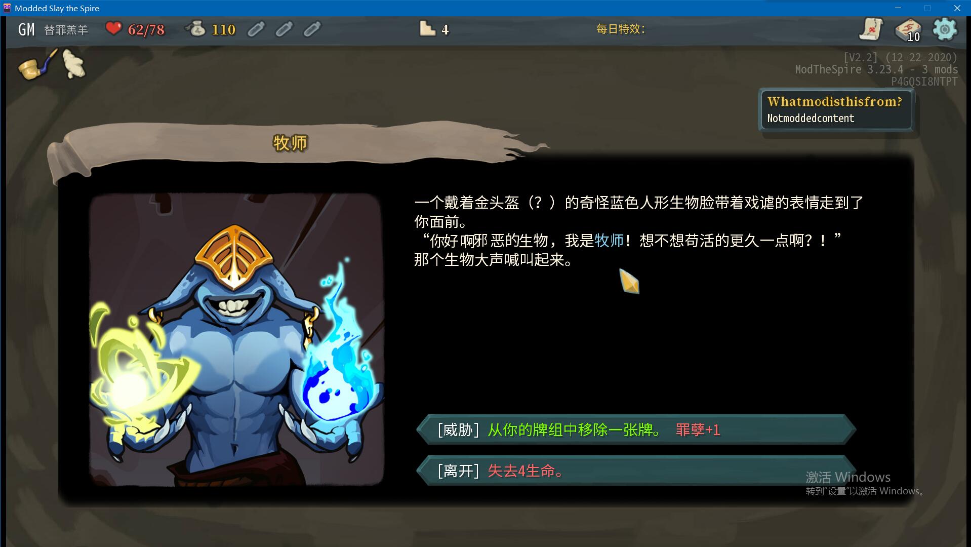 Scapegoat — screenshot 2