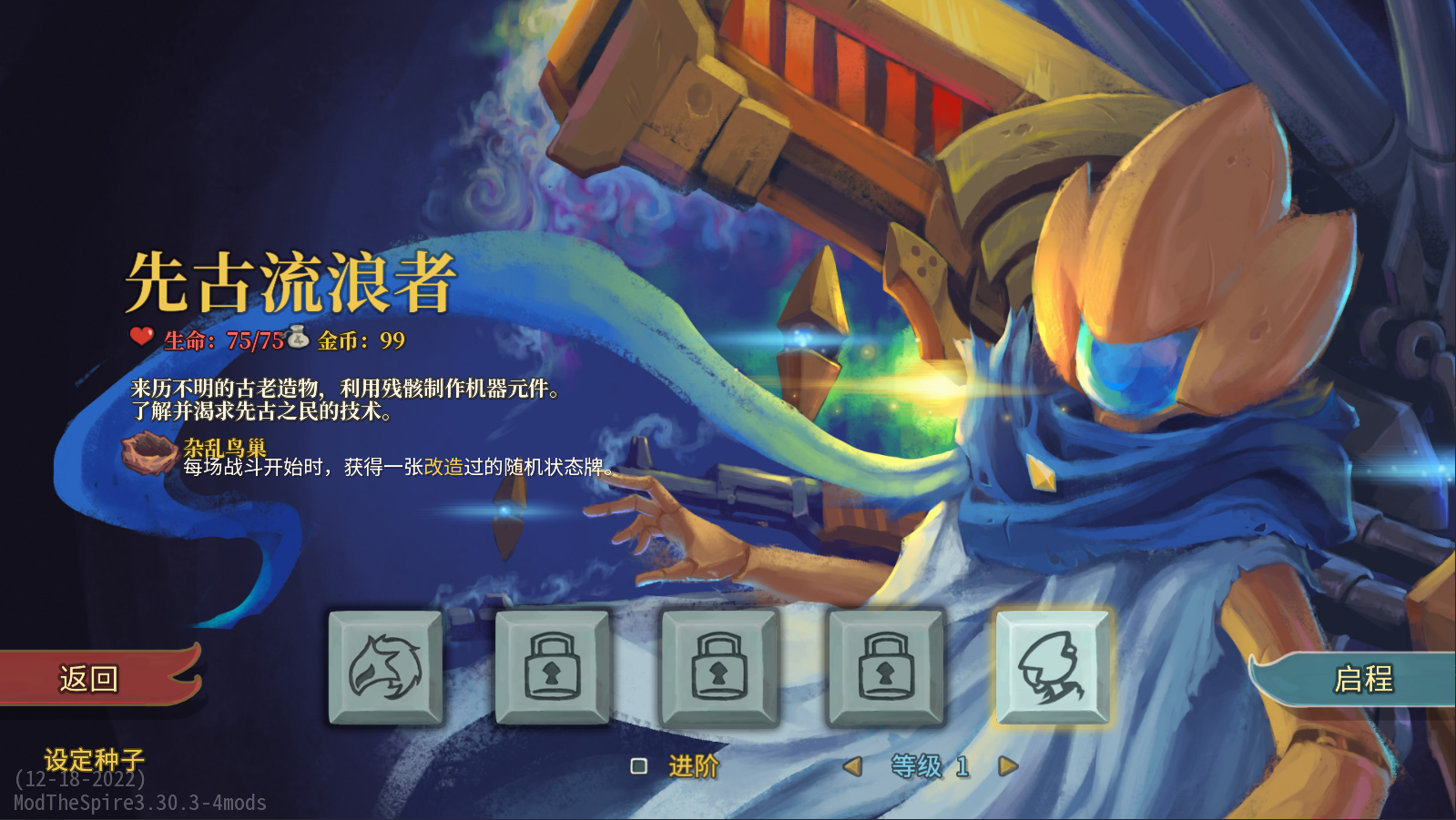 Ancient(先古流浪者) — screenshot 1