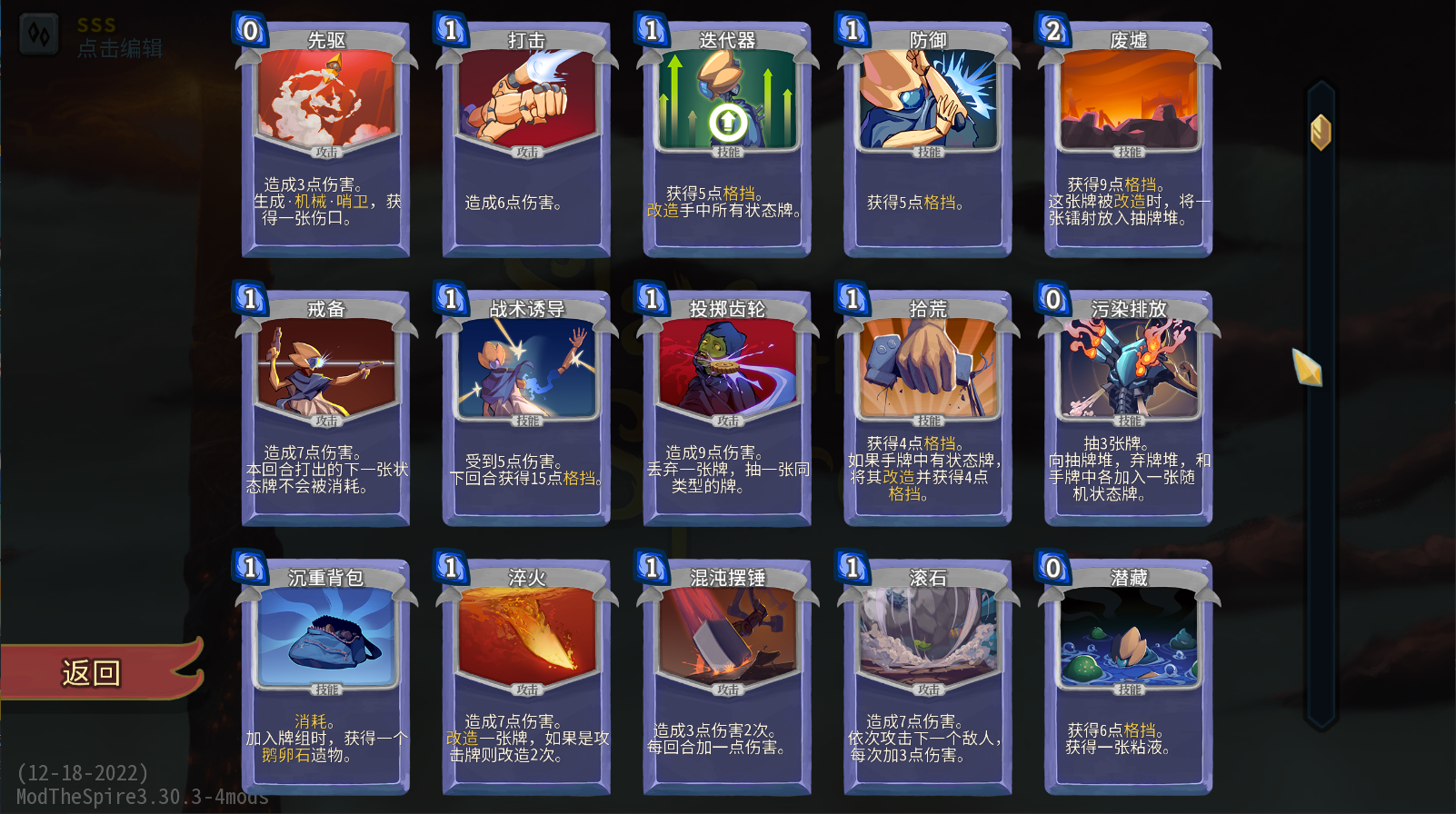 Ancient(先古流浪者) — screenshot 5
