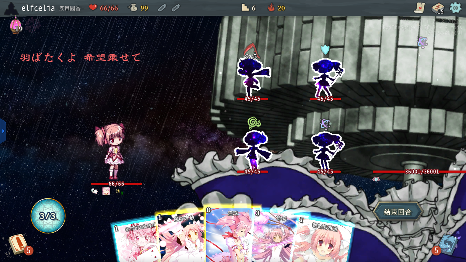 KanameMadoka — screenshot 3