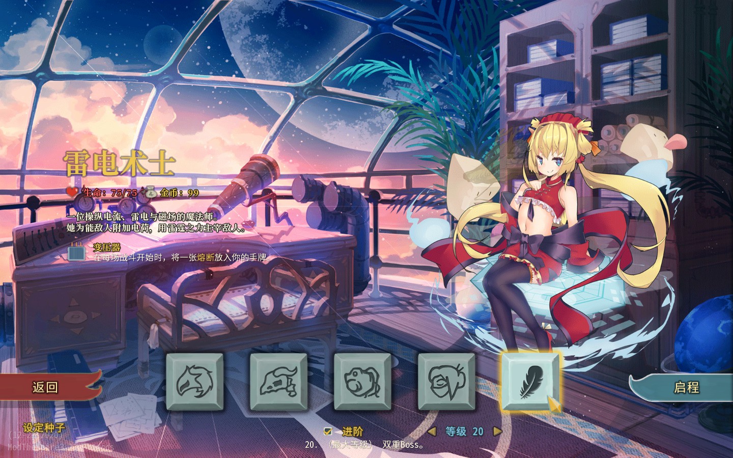 Arc Warlock — screenshot 1
