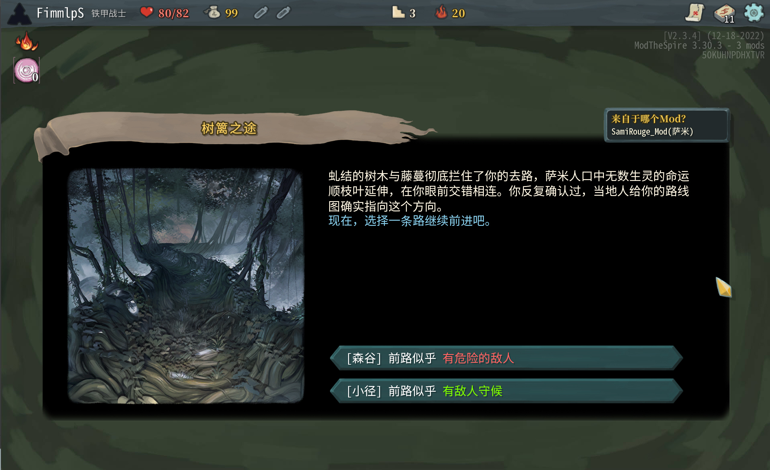Sami Rouge — screenshot 2