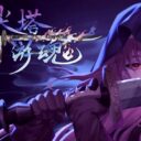 LostSoul