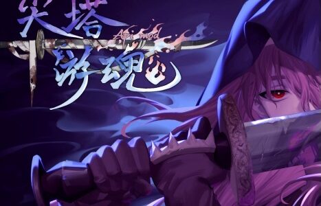 LostSoul