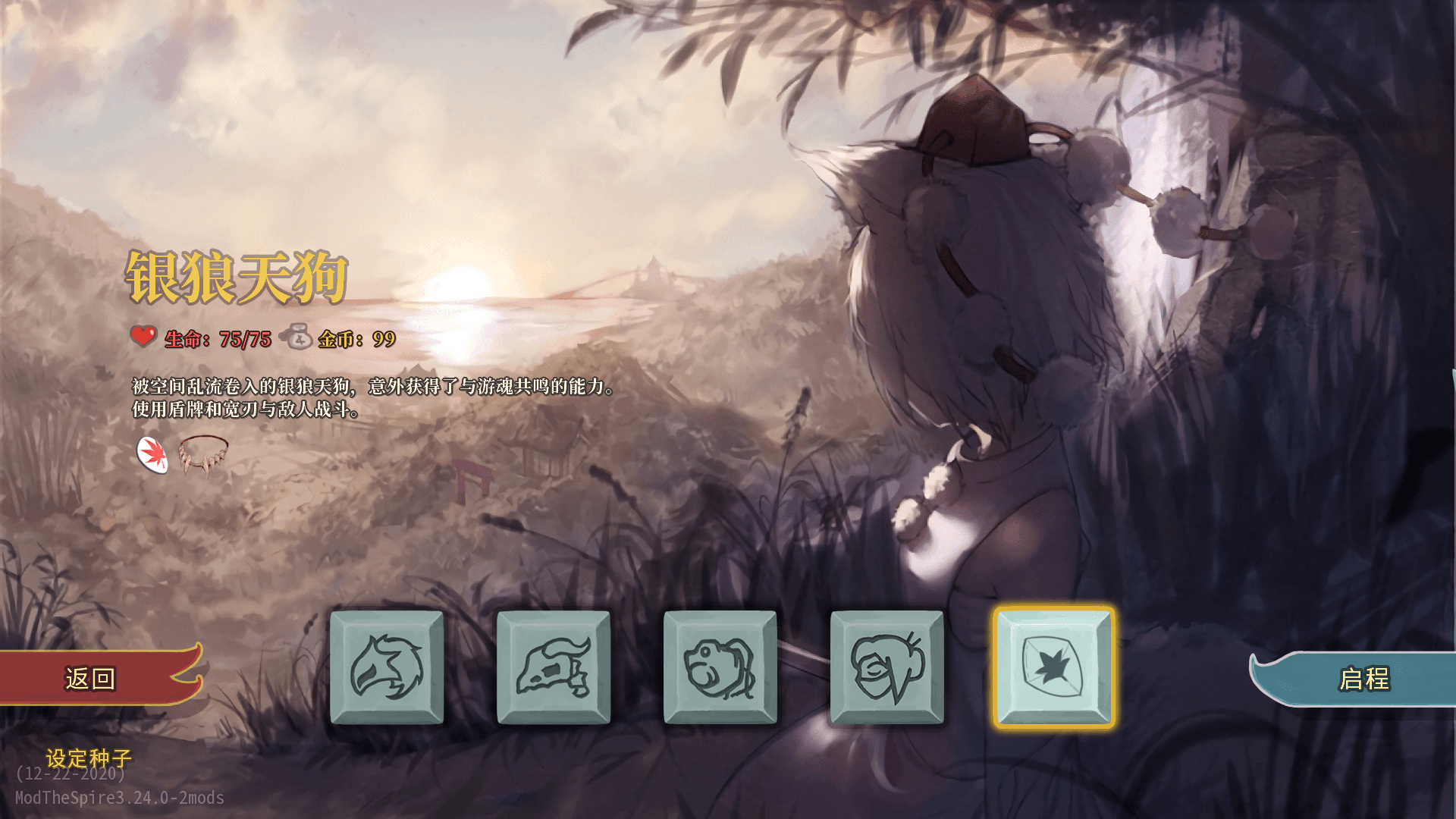 Silver Wolf — screenshot 1