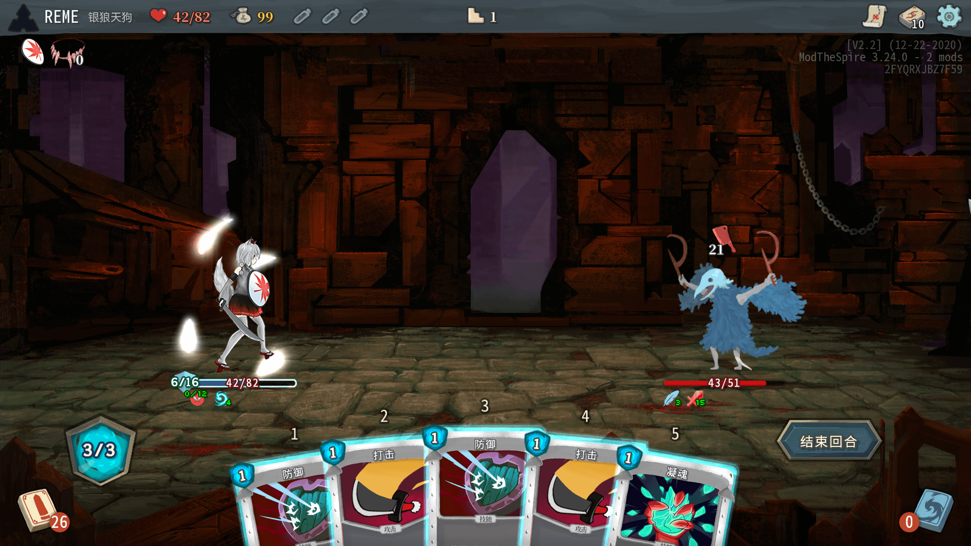 Silver Wolf — screenshot 2